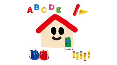 <${item.brandName}> 【既存会員】第１・２・３・４（水）第５週除午後５時～午後６時＜学ＩＷＡＴＡＹＡ×学研教室＞小学校入学準備講座～さんすう、こくご、えいごコース