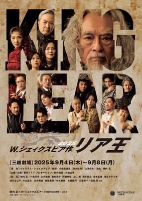 <${item.brandName}> 『リア王２０２５』