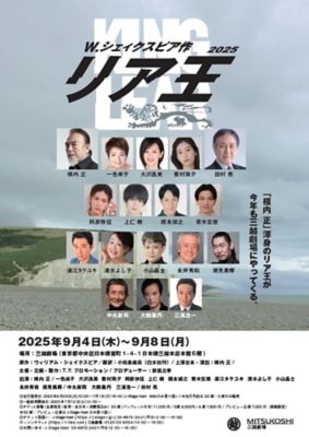 <${item.brandName}> 『リア王２０２５』