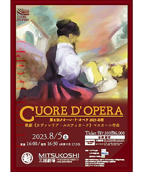 <${item.brandName}> 第８回クオーレ・ド・オペラ２０２３公演　歌劇『カヴァレリア・ルスティカーナ』