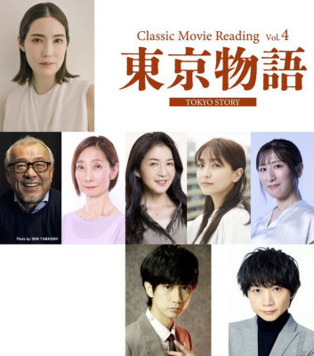 <${item.brandName}> Ｃｌａｓｓｉｃ　Ｍｏｖｉｅ　Ｒｅａｄｉｎｇ　Ｖｏｌ．４　『東京物語』