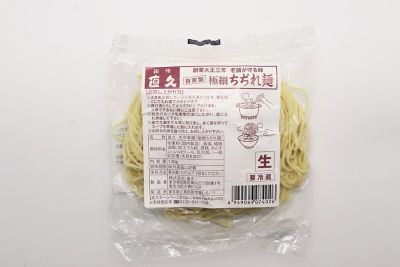 新宿 直久 ちぢれ麺 三越伊勢丹オンラインストア 公式