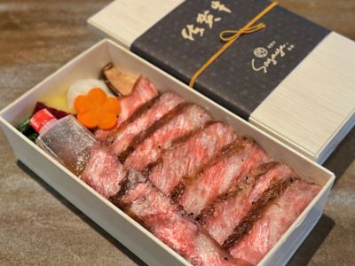 新宿 佐賀牛ロースステーキ弁当 三越伊勢丹オンラインストア 公式