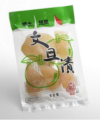 【菓遊庵おまとめ】鹿児島／文旦漬　舟形袋