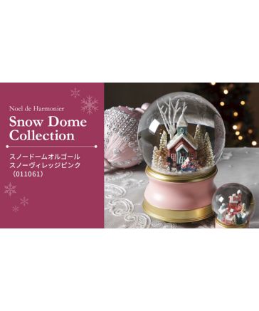 クリスマスおまとめ】スノードームオルゴール／スノーヴィレッジ