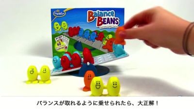 【商品紹介動画あり】バランス・ビーンズ