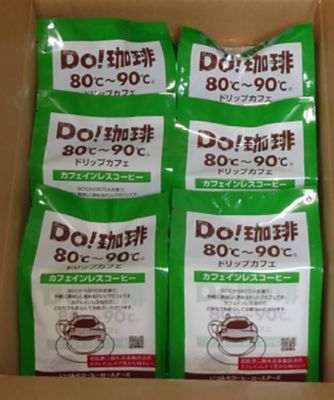 佐賀/いづみや珈琲/イヅミヤコーヒー ★【産直】カフェインレスコーヒーセット