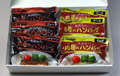 ★【産直】米沢牛入肉屋のハンバーグ
