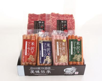 山形/米沢食肉公社/ヨネザワショクニクコウシャ ★【産直】ウインナーと米沢牛燻しスライスセット
