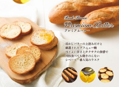 ☆【産直】＜Ｌ缶＞ラスク フランス プレミアムバター | フード・食品