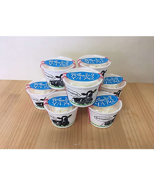  冷凍ミルクカップソフトセット アイス クリーム、フローズン ヨーグルト（洋菓子）