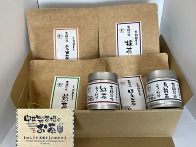 ★【産直】６種　京都・和束産　有機栽培茶詰合