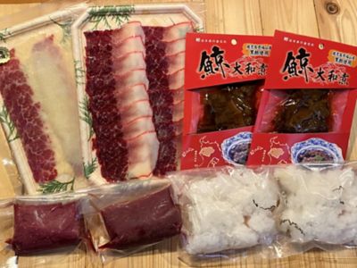 ★【産直】鯨おすすめセット