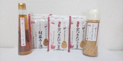 京都/ごまの専門店ふかほり/ゴマノセンモンテンフカホリ ★【産直】ふかほりベストセット<4種>