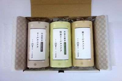 ★【産直】ロールカステラ　３本セット