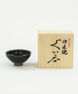 【越品】無名異焼玉堂窯元 ぐい呑み