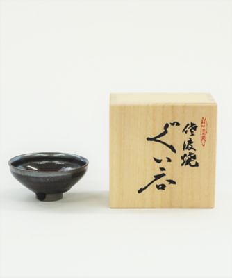 【越品】無名異焼玉堂窯元 ぐい呑み