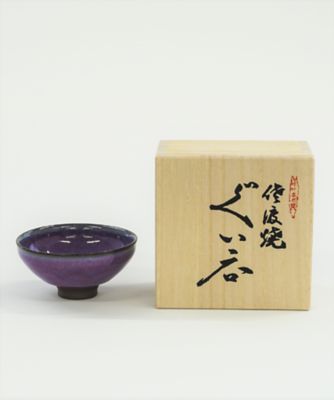 【越品】無名異焼玉堂窯元 ぐい呑み