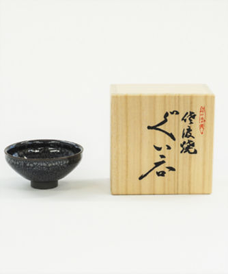 【越品】無名異焼玉堂窯元 ぐい呑み