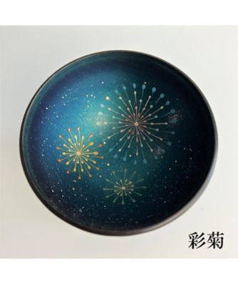 越品】佐藤裕美 宙ｃｏｃｏｒｏおちょこ 花火シリーズ | NIIGATA 越品/ニイガタ エッピン | 三越伊勢丹オンラインストア・通販【公式】