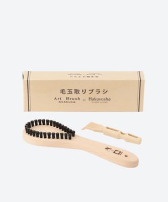 毛取りブラシ 3個セット 毛玉取りブラシ ブラシクリーナー付 | 白洋舍/ハクヨウシャ | 三越