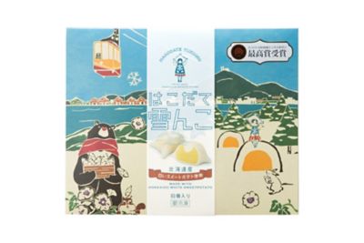 ★【産直】はこだて雪んこプレーン１２個