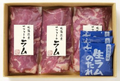 北海道産 サフォークラムたれ付 600g (150g×4) - 肉の山本