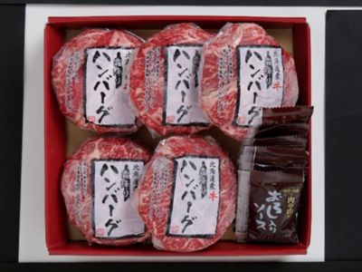 ★【産直】北海道産　牛霜降りハンバーグセット