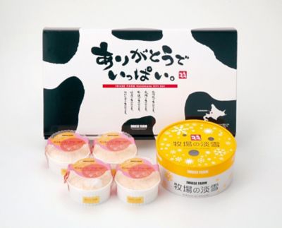 ★【産直】牧場の淡雪とクレームダンジュのセット