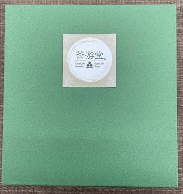 ★【産直】京都・宇治茶游堂　茶彩抄「萌芽」（ほうが）