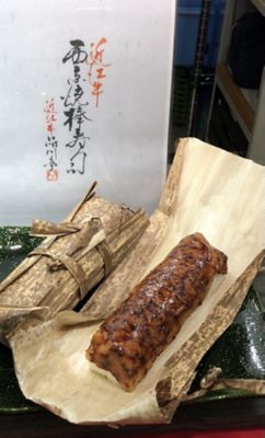 ☆滋賀＜近江牛品川亭＞近江牛西京焼き棒寿司（近江牛西京焼き