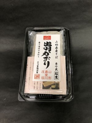 ★【産直】庄司製麺お勧めセット