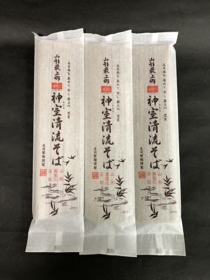 ★【産直】庄司製麺お勧めセット