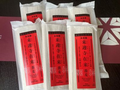 ＜山形/続おそばに＞★【産直】乾麺来迎寺