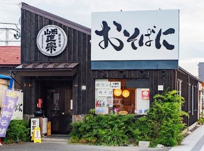★【産直】乾麺来迎寺