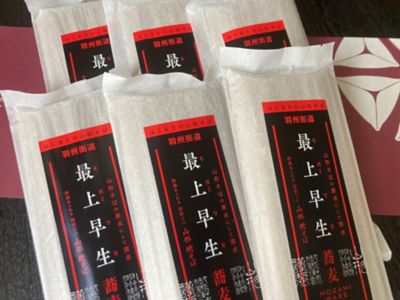 ＜山形/続おそばに＞★【産直】最上早生乾麺