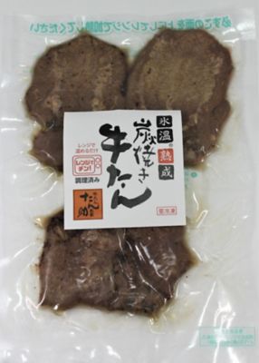 ★【産直】【氷温熟成】炭火焼牛たん３Ｐセット