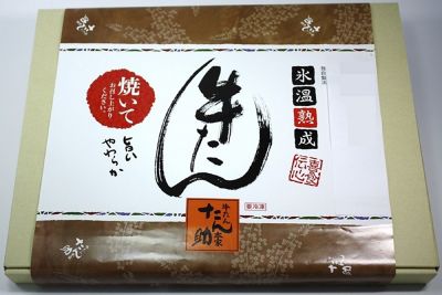 ★【産直】【氷温熟成】極上牛たん２Ｐセット