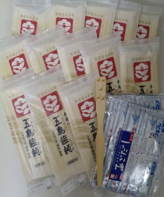 ＜長崎/麺工房こんどう＞★【産直】五島うどん地獄だきセット
