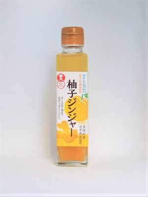 ★【産直】ゆずジンジャードリンクセット