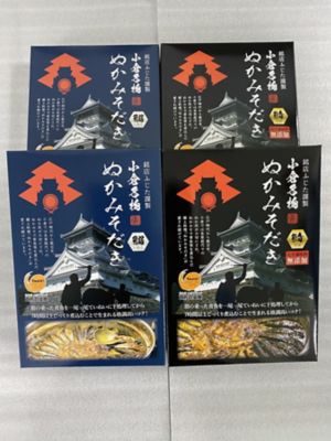 福岡/ふじた/フジタ ★【産直】【B】ぬかみそだき詰合