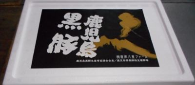★【産直】黒豚味噌鍋セット