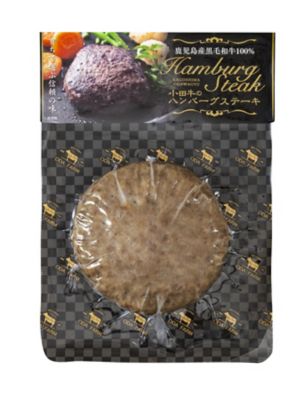 ★【産直】小田牛のハンバーグステーキ