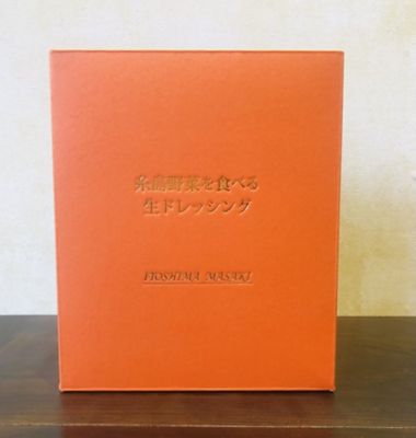 ★【産直】生ドレッシング４本セット＜糸島野菜を食べる＞