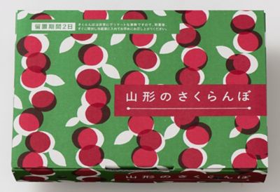 ★【産直】山形［４］［大場農園］佐藤錦７００ｇバラ