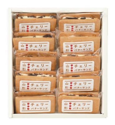 ★【産直】山形［７］チェリーバターサンド