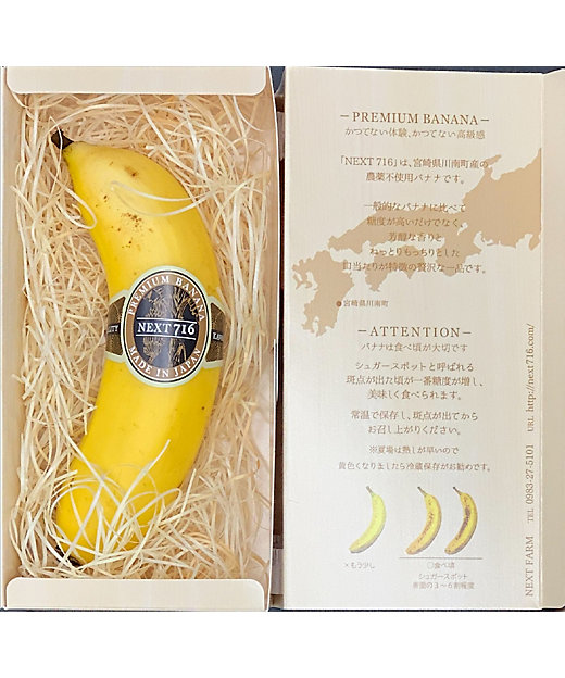 ＜三越伊勢丹/公式＞ バナナ・皮ごとバナナジャムのセット 果物・冷凍フルーツ