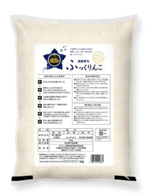 ★【産直】函館育ちふっくりんこ