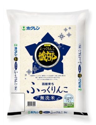 ＜北海道札幌市/ホクレン農業協同組合連合会＞★【産直】無洗米函館育ちふっくりんこ
