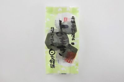 ★【産直】冷凍白玉饅頭３種詰合せ